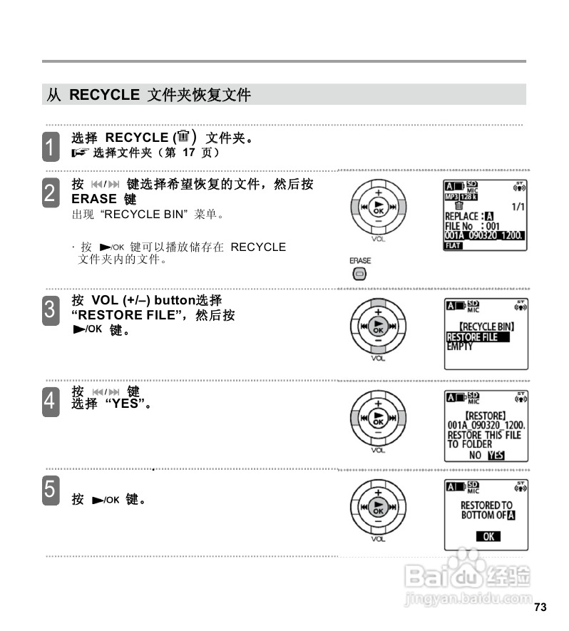 三洋ICR-EH800D数字式录音笔使用说明手册:[4]