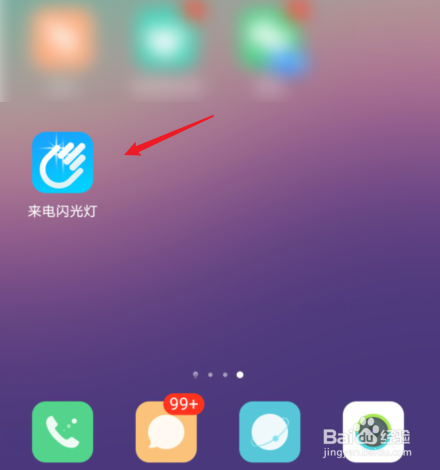 荣耀50来电闪光灯怎么设置