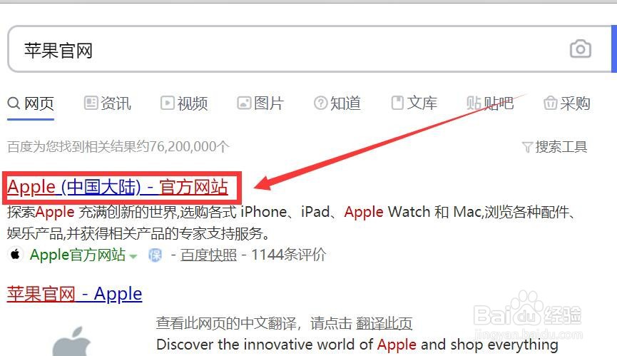 苹果原装电池哪里买
