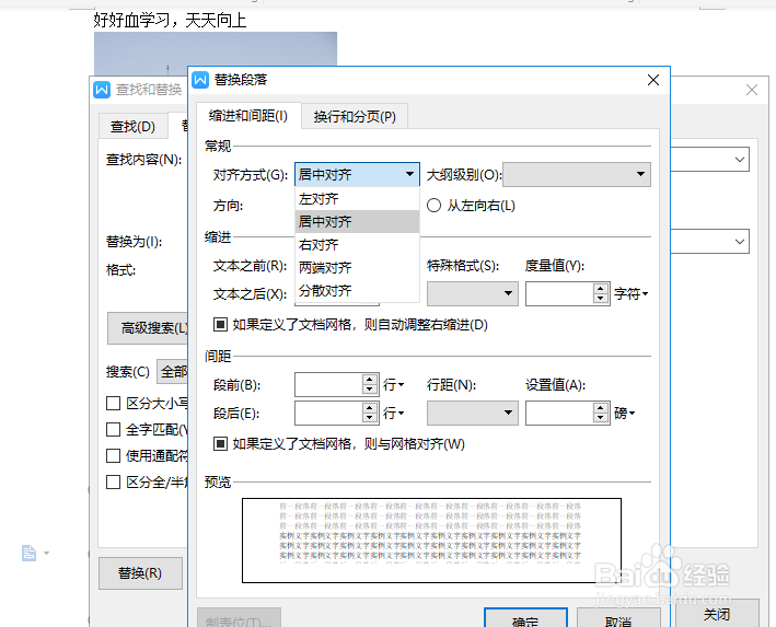 word文档图片批量居中