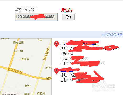怎么查看公司所在地址的坐标