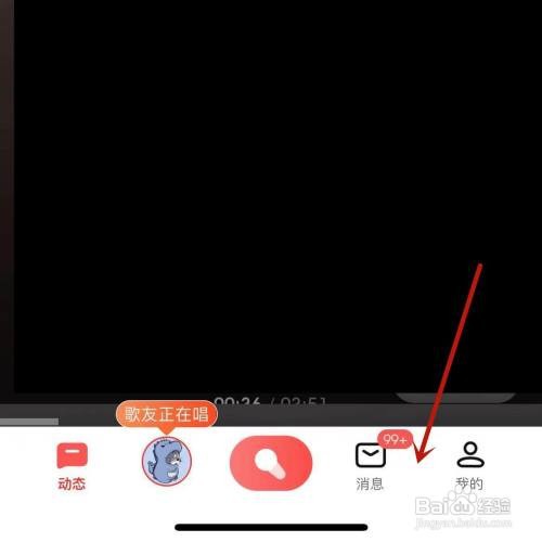 全民K歌最近听众如何查看