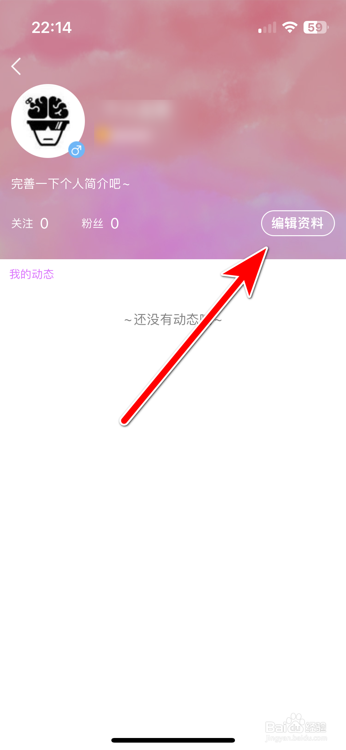 韩小圈如何更换个人头像