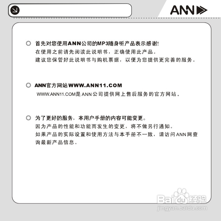 ANN FM-60播放器用户手册:[1]