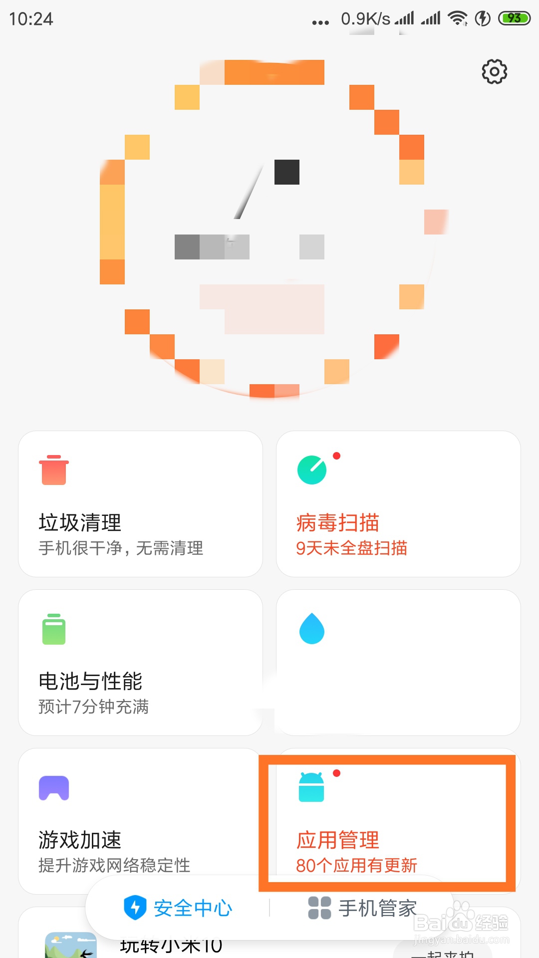 如何实现小米手机的应用双开功能？