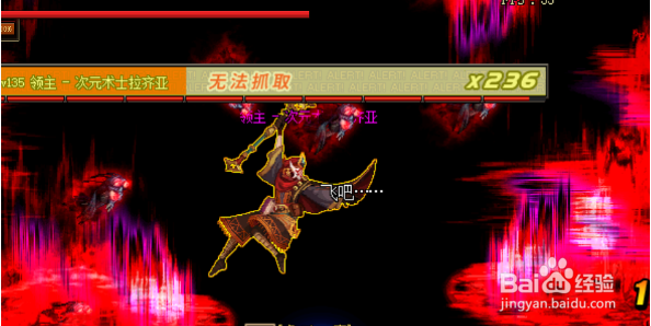 DNF100级每日传说3+3怪物机制攻略