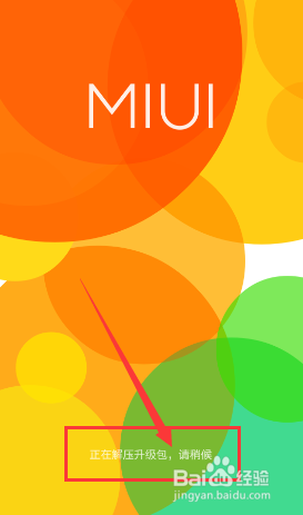 小米手机如何升级MIUI7,小米手机升级MIUI7方法