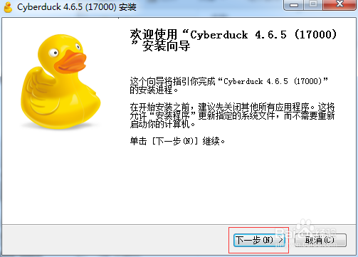 如何安装cyberduck 4.6.5软件