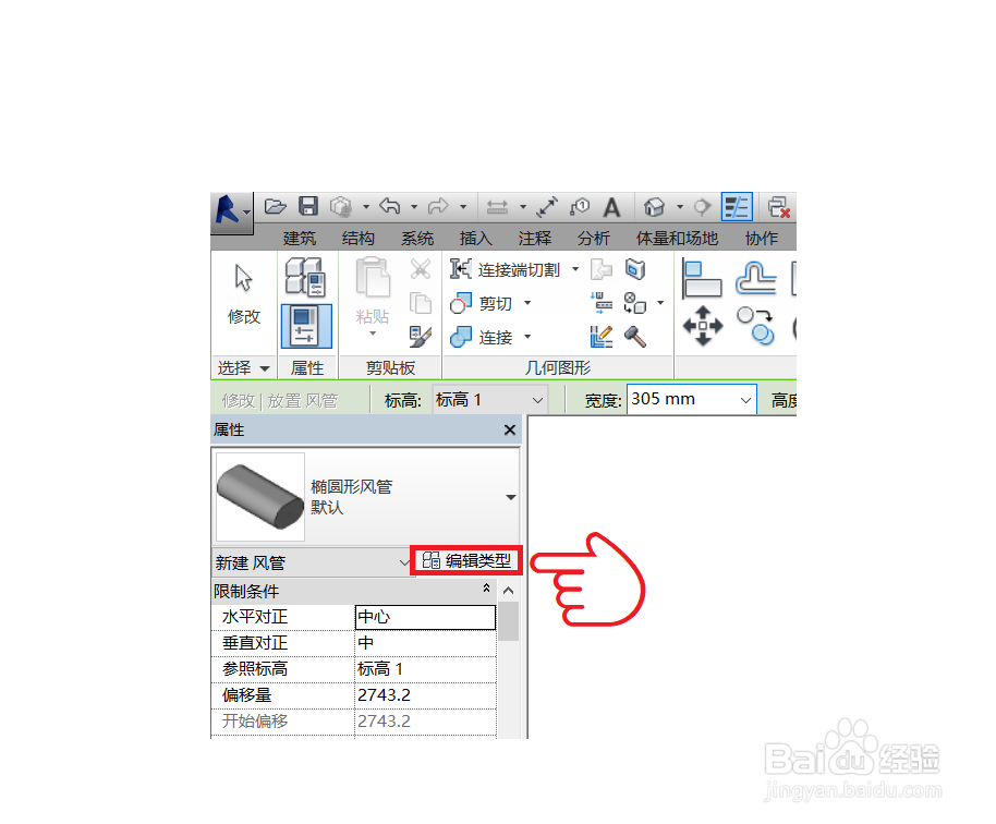 Revit风管管道的绘制(解决不能拐弯的问题)