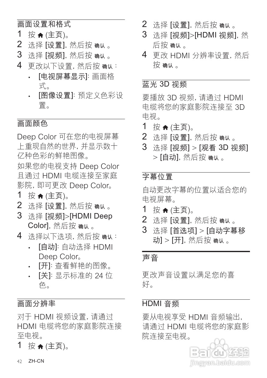 PHILIPS HTS5591影音组合用户手册:[3]