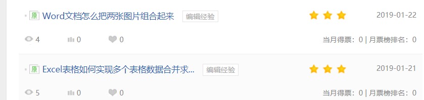 百度经验如何发布三星原创经验