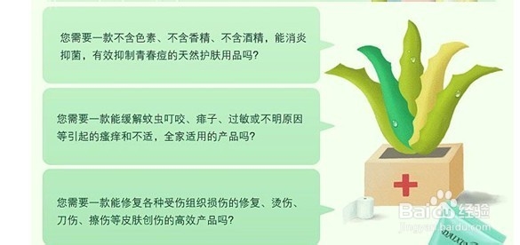 什么牌子的芦荟胶好