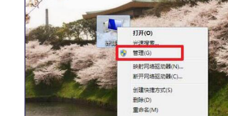 win7笔记本如何打开触摸板？