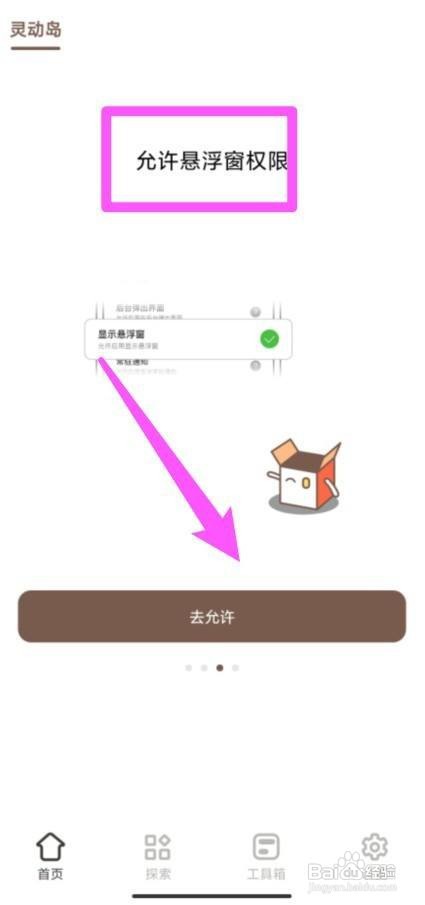 荣耀灵动胶囊怎么设置