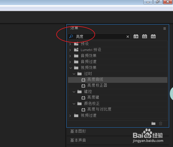 pr2019怎么调整视频的亮度
