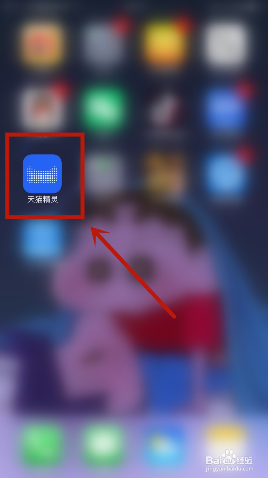 如何更改天猫精灵中主账号的手机号