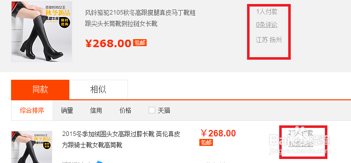 怎么能在淘宝上淘到好东西