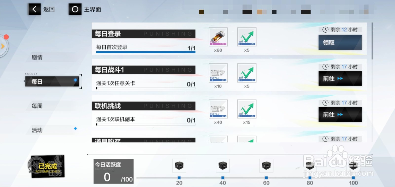 战双帕弥什怎么升级快