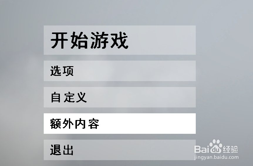 人类一败涂地怎么设置中文和其他语言方法教程