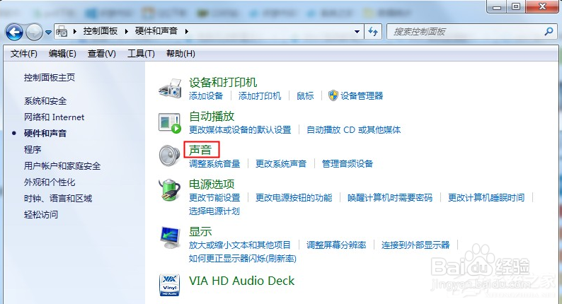 Win7电脑没有声音怎么办？