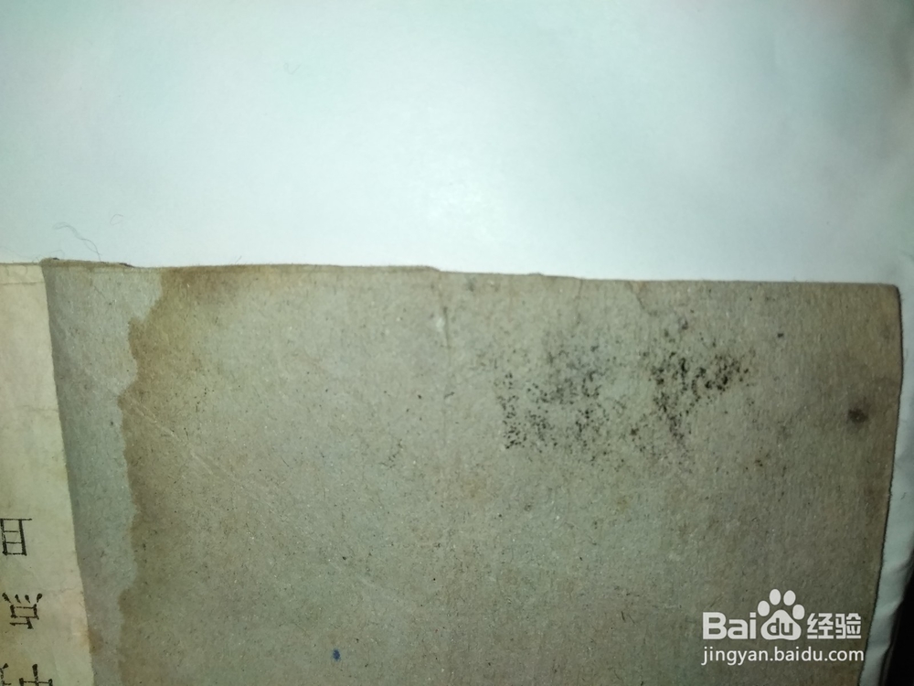 消除书页上的脏痕迹的方法