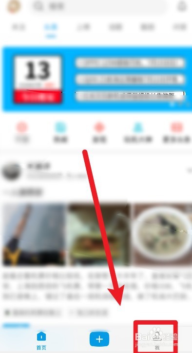 怎么删除发布在酷安软件中的动态