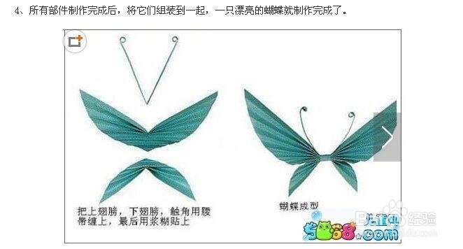 怎样折一只漂亮的蝴蝶