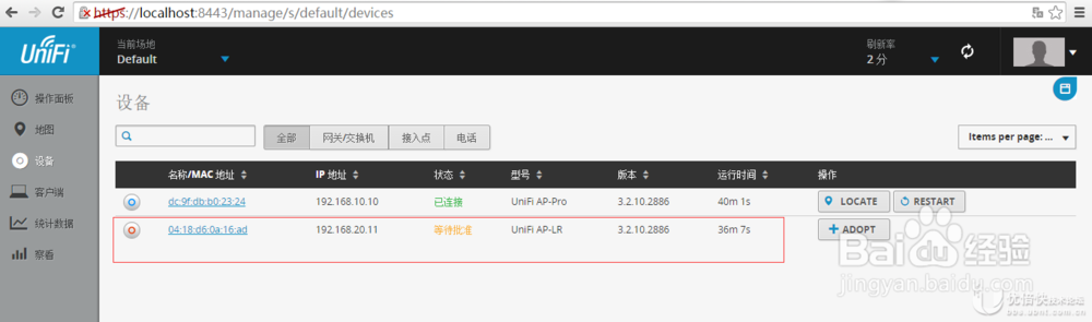 在企业网络中跨网段管理UniFi AP配置案例