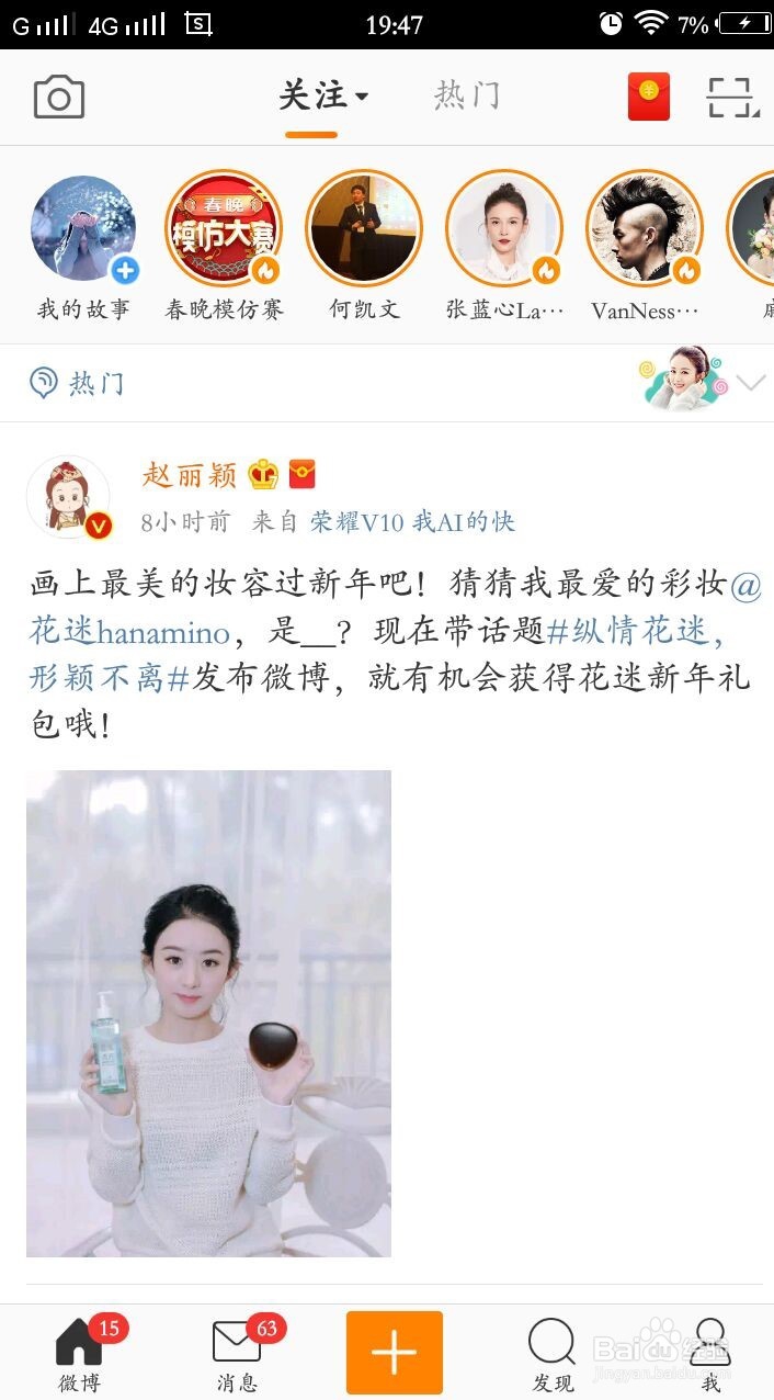 微博微卡如何申请