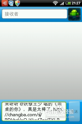 教你如何把唱吧的歌曲音乐下载导入到电脑