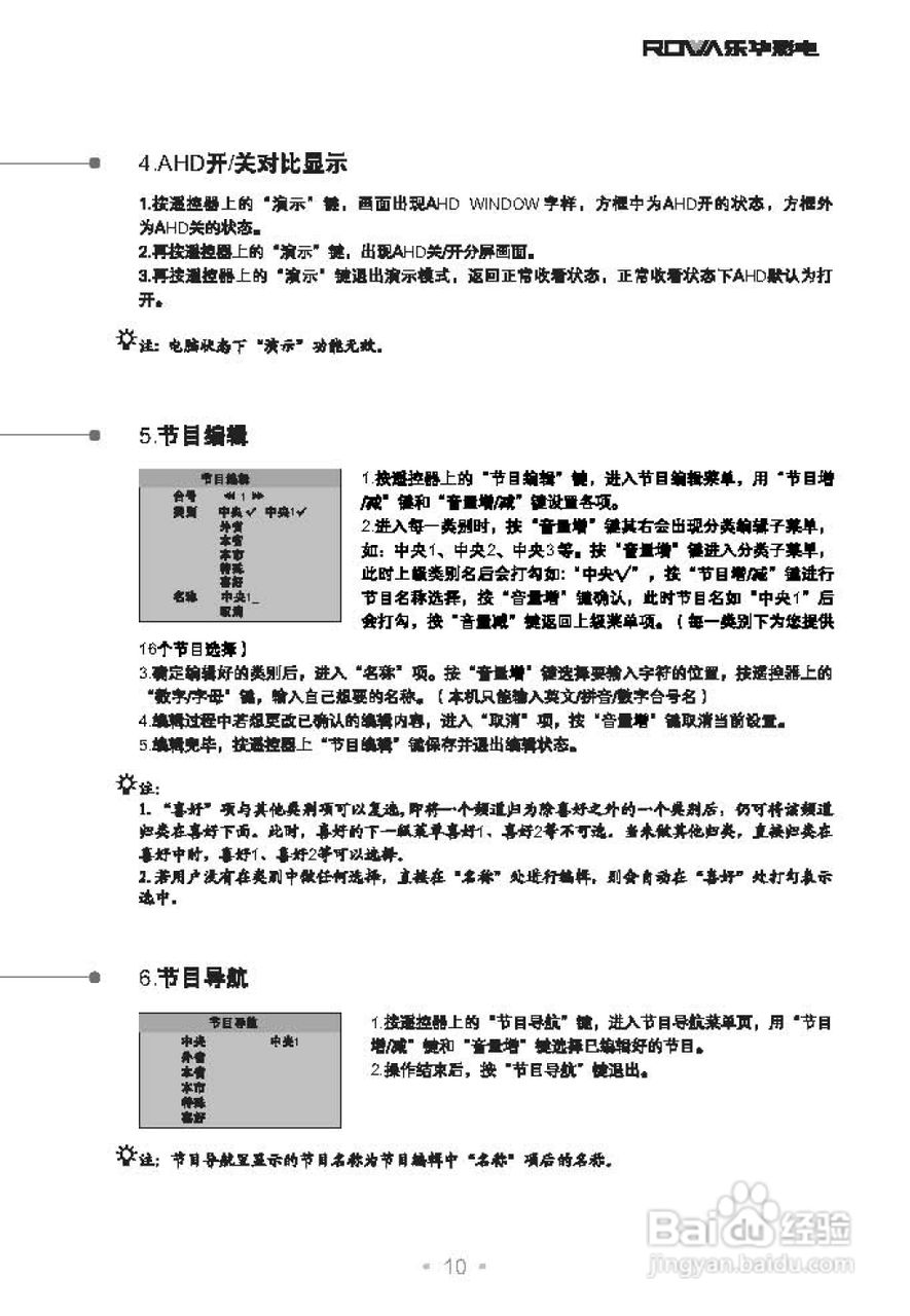 TCL王牌29A3P彩电使用说明书
