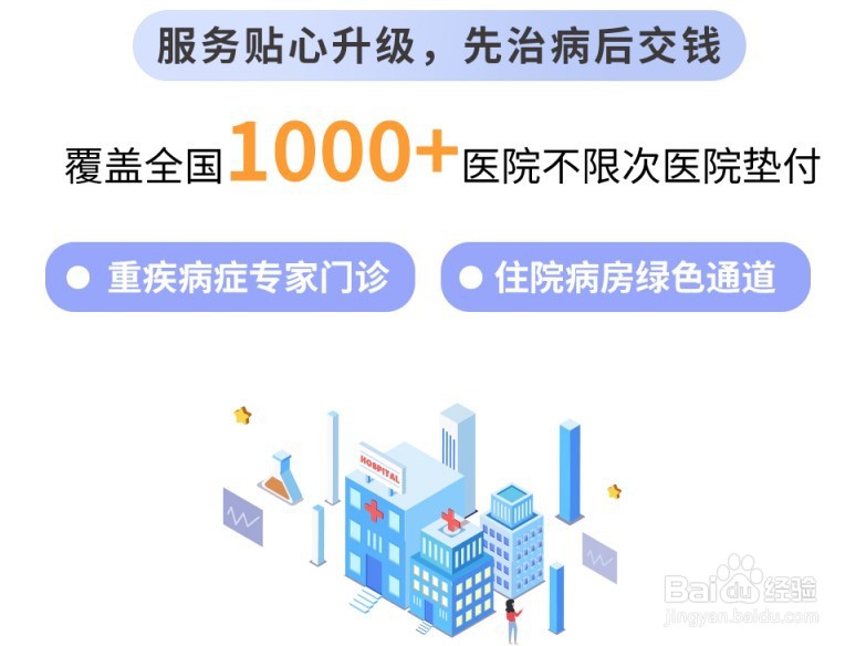 百万医疗险哪个最靠谱？