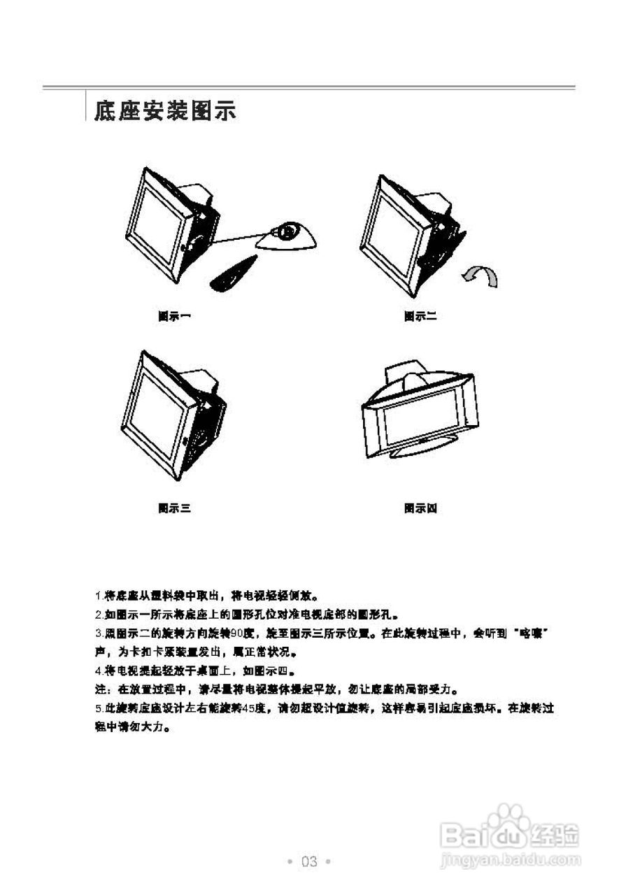 乐华21V08S彩电使用说明书