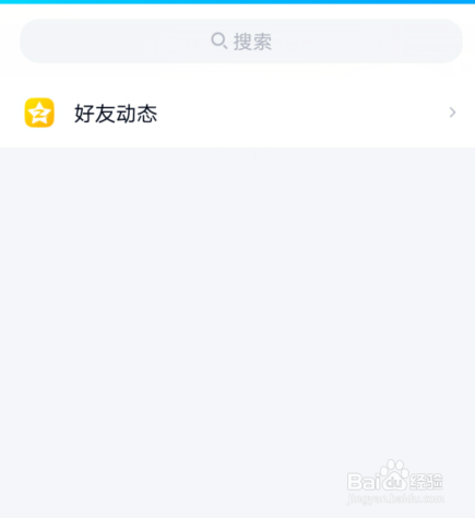 手机qq动态怎么隐藏不需要的选项