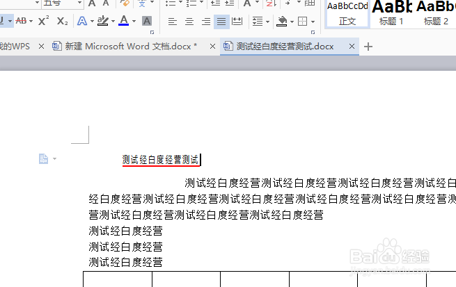 wps文字插入二维码怎么设置背景色