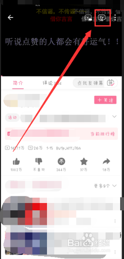 如何用哔哩哔哩投屏