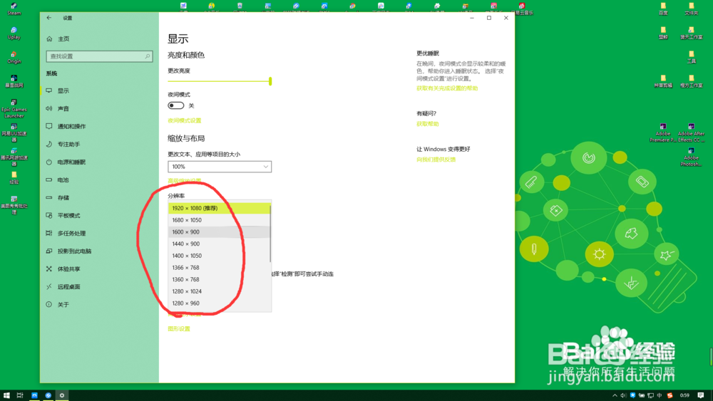 win10电脑屏幕分辨率怎么调