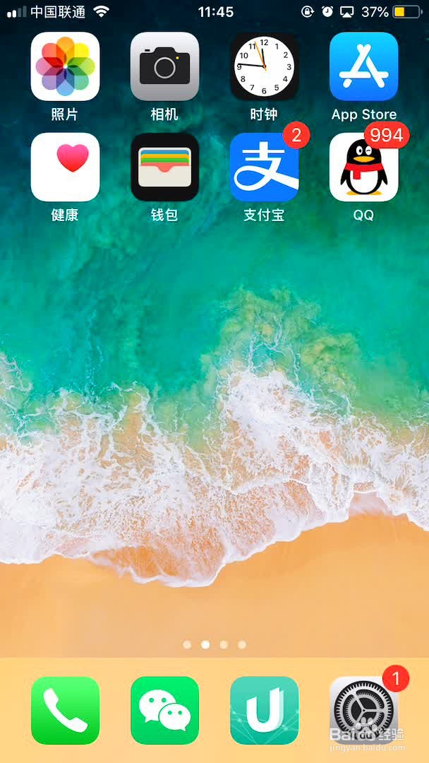 iPhone手机上烦人的图标小红点怎么去掉