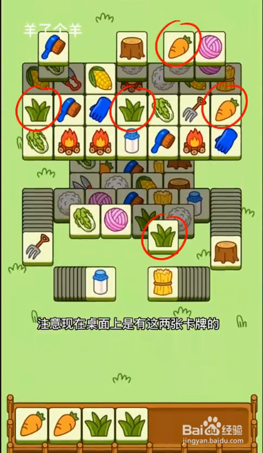 羊了个羊过关技巧