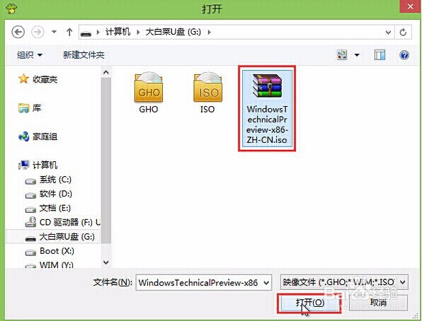 win10系统u盘安装