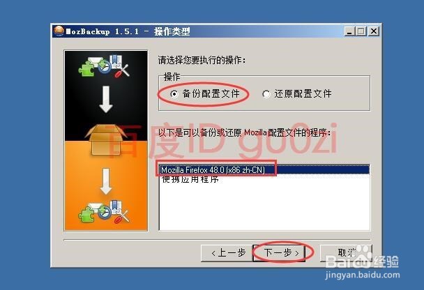 火狐浏览器备份个人收藏夹插件方法