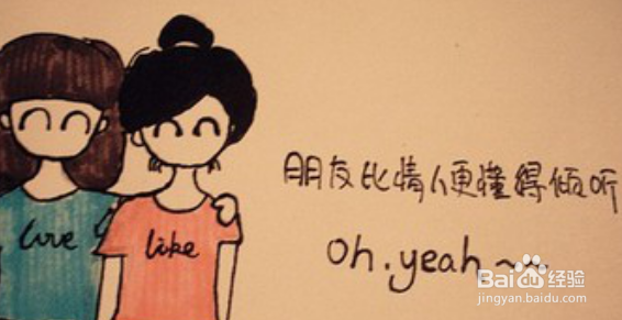 怎么样和朋友和谐相处