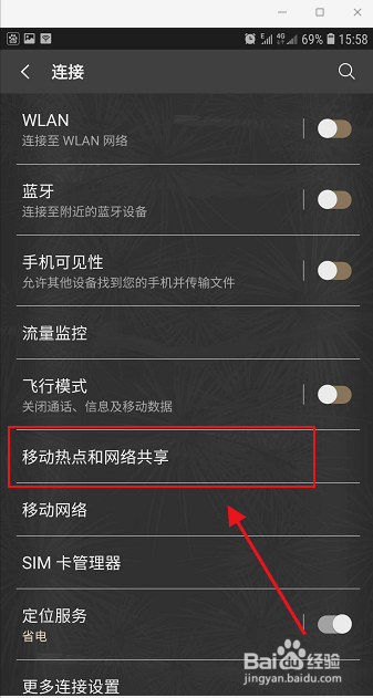 三星手机如何打开移动热点