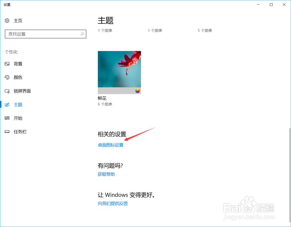 怎么能快速找到win10控制面板