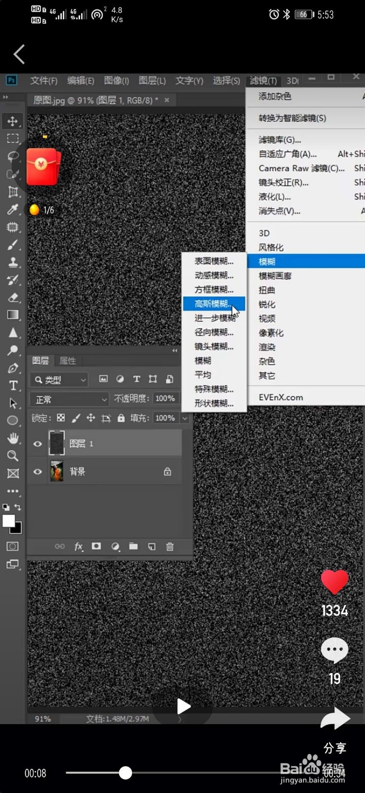 如何利用ps制作下雨效果