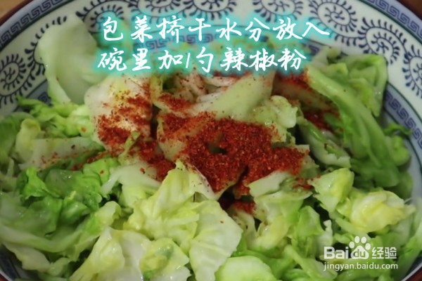 如何做凉拌辣包菜