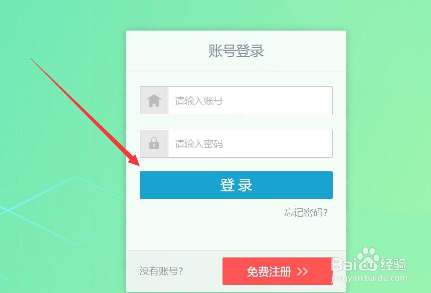 银豹登录账号登录