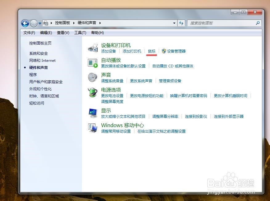 左撇子 怎么用鼠标?