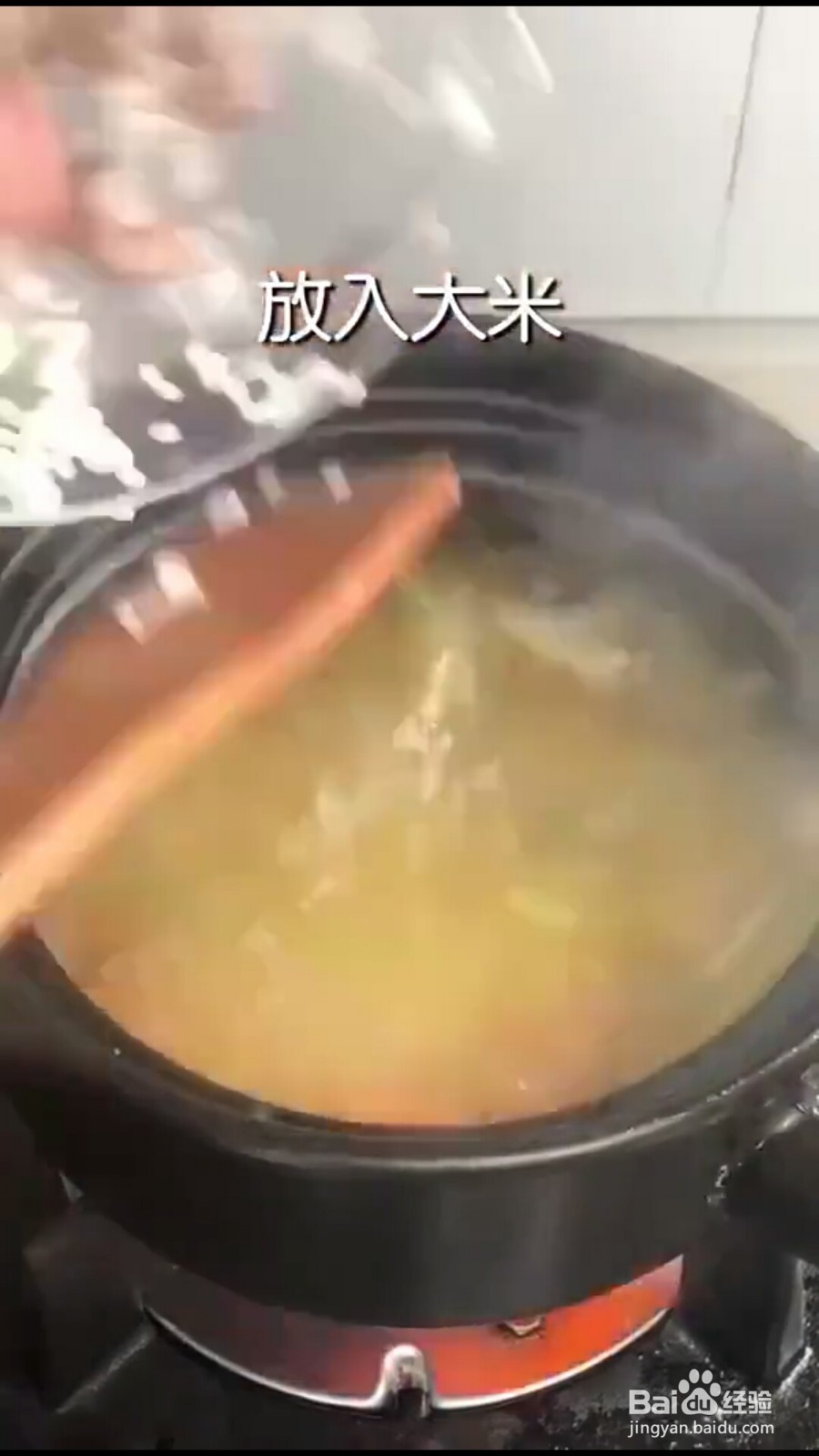 虾肉香菇海鲜粥