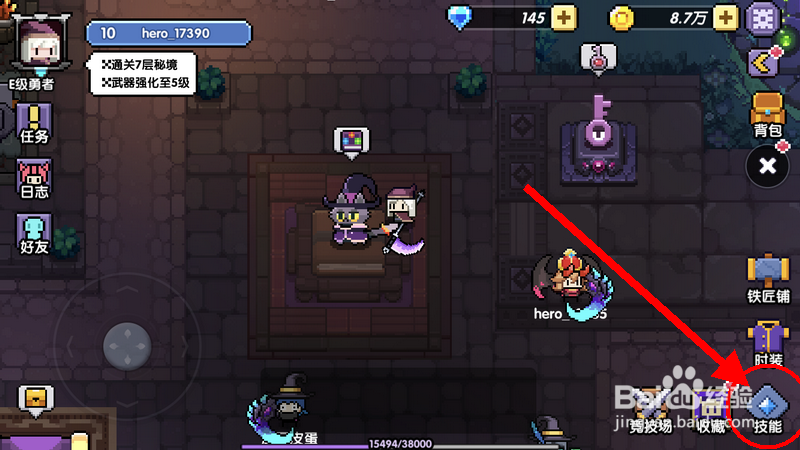 我的勇者怎样学习技能